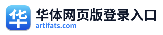 华体网页版登录入口